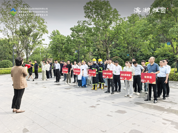 全員參與消防演練 共筑安全康養(yǎng)園區(qū)——濱湖雅園項目開展消防應(yīng)急演練